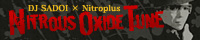 ニトロプラスゲーム作品 劇中楽曲の進化系「Nitrous Oxide Tunes(ナイトラス・オキサイド・チューン)」特設